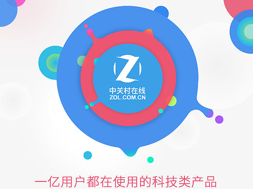 app网页下载页（个人主页-ZMTYxNjc4NTI=） - APP界面 - 站酷设计师于作原创素材 - 站酷ZCOOL