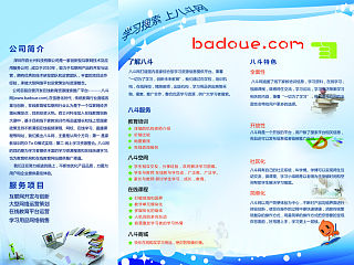 八斗++彩页（个人主页-ZNTAxMTY0OA==） - 运营设计 - 站酷设计师18692953556原创素材 - 站酷ZCOOL