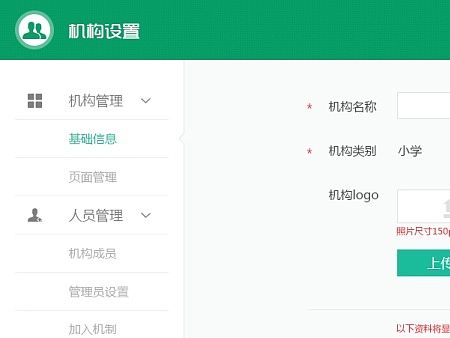 后台管理