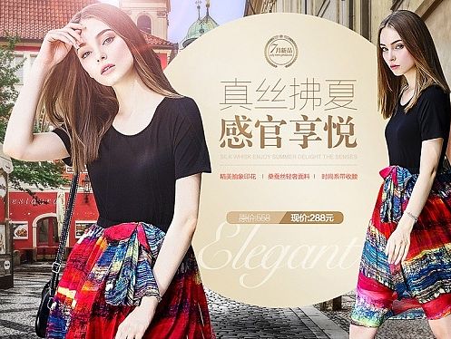 女装服饰banner集