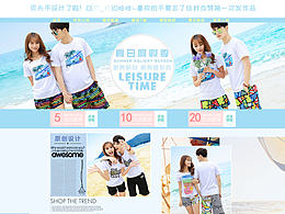夏日情侶裝首頁(yè)