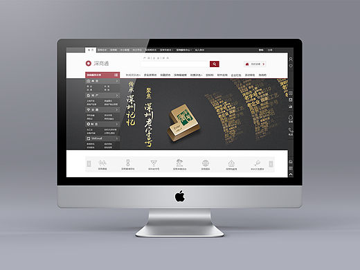 深商通（个人主页-ZMTUzMTI1NjA=） - 企业官网 - 站酷设计师李忆北原创素材 - 站酷ZCOOL