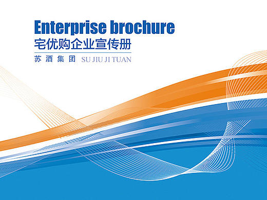 公司宣傳冊(cè)（個(gè)人主頁-ZMTk5OTU4ODA=） - 書籍/畫冊(cè) - 站酷設(shè)計(jì)師塵落原創(chuàng)素材 - 站酷ZCOOL