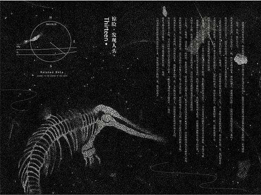 《地心游记》书籍设计