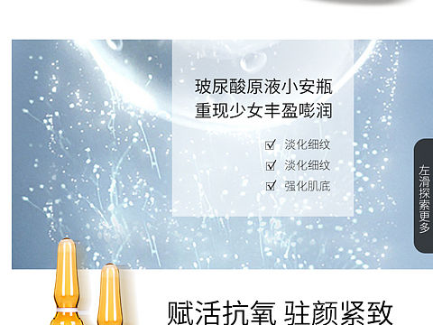 药妆日常页面设计