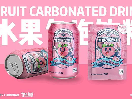 水果气泡饮料设计-包装设计