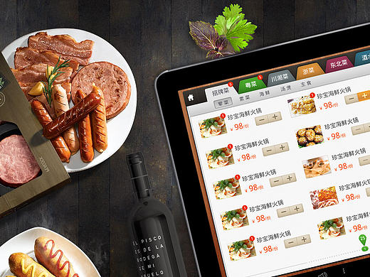 ipad的点菜菜谱02