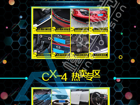 pc端天猫首页装修