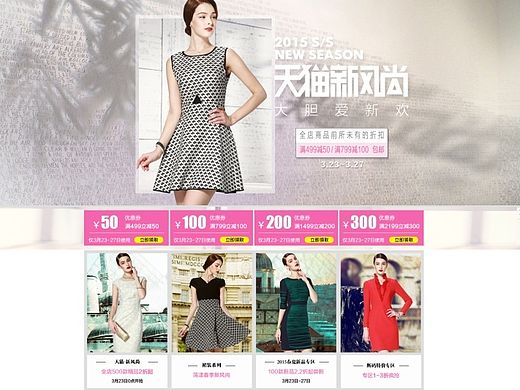 天猫新风尚 首页海报 分类（个人主页-ZMTI5NjIyMDA=） - 电商 - 站酷设计师if情若能自控原创素材 - 站酷ZCOOL