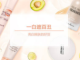 美妆