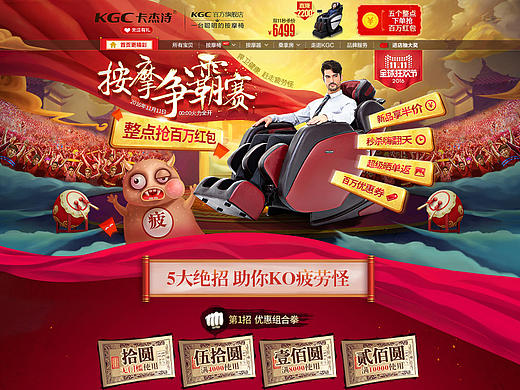 双11页面