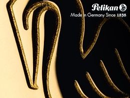 低調的品牌-德國百利金Pelikan