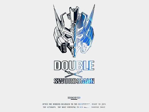 百图斩之SLOGAN 设计：DOUBIE SWORDMAN！！！（第七十九斩）