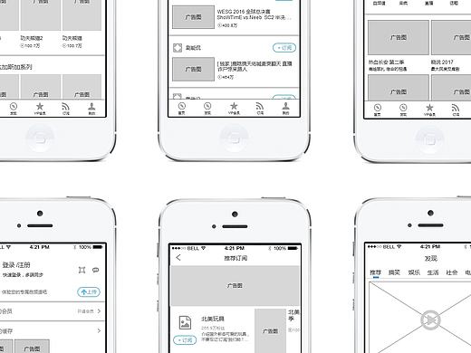 视频APP原型图