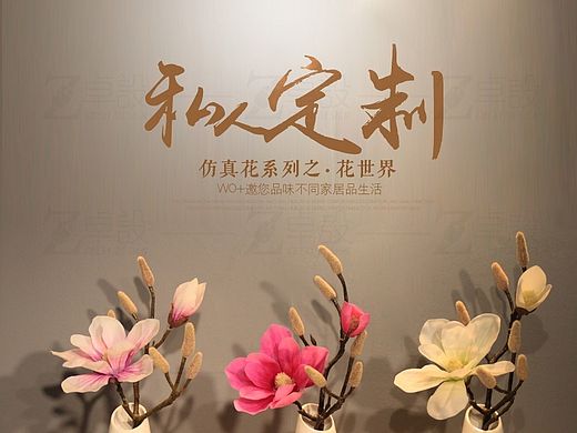 定制花详情页设计