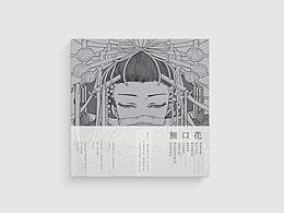 插画设计