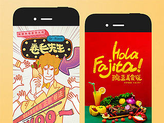 必胜客Fajita（菲希塔）推广h5