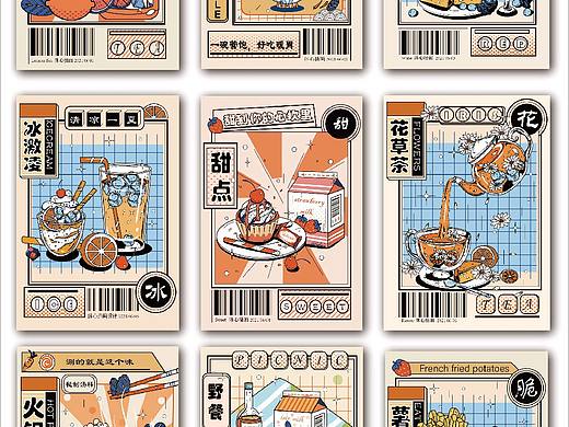 美食系列插画