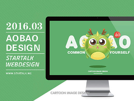 【敖宝】AOBAO+表情包