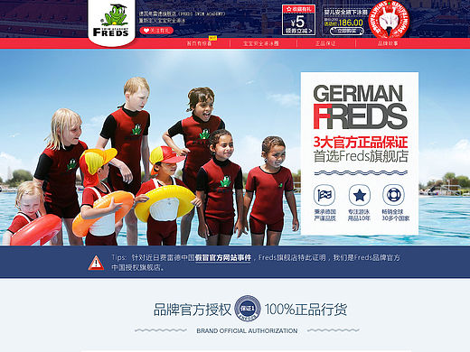 freds儿童泳圈页面集