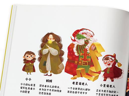 圣诞老人的金子绘本