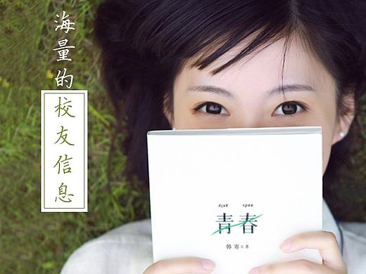 北理工app引导页设计