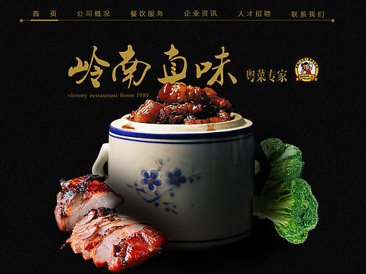 食品企业官网首页