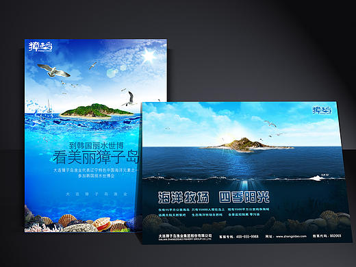 平面设计-作品集