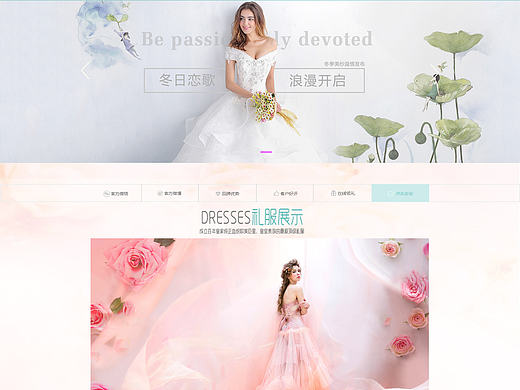 婚纱网站