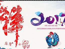 吉祥如意（年会视觉）