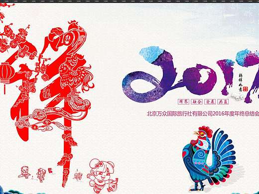 吉祥如意(年会视觉)