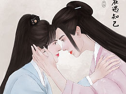 山河令