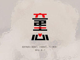 心字字体设计