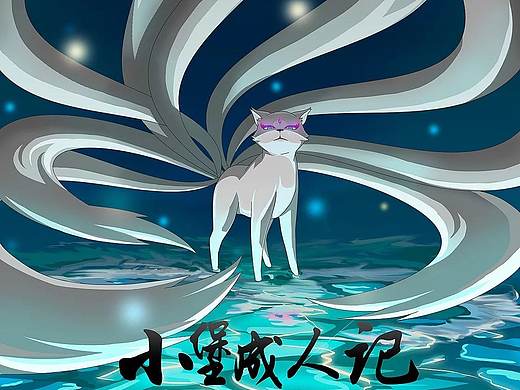 杭州MG动画flash动画展示致力于二维原创动画