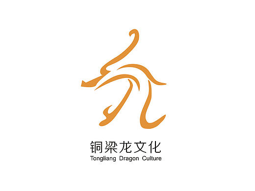铜梁龙文化logo设计