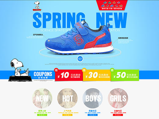 童鞋店埔首页