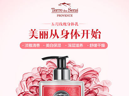 化妆品详情页