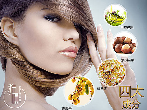 洗发水 印刷单页 创意 雅顺洗护 无硅油 思埠 微商 详情页 化妆品 淘宝 天猫 新品上市 展架封面