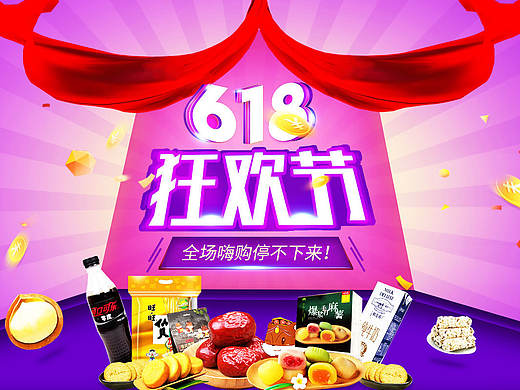 一组海报练习,淘宝天猫女装/童装/活动海报banner