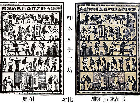 拓印板手工雕刻黑白木刻版画