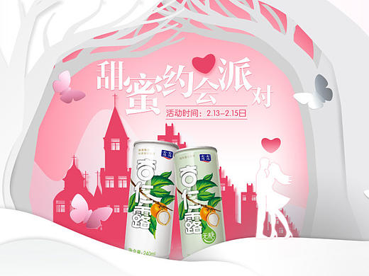 情人节专题