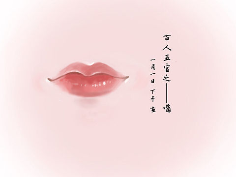 手绘之嘴（个人主页-ZMjA0NDczMDQ=） - Writing Exercises - 站酷设计师Miluuuuuu原创素材 - 站酷ZCOOL