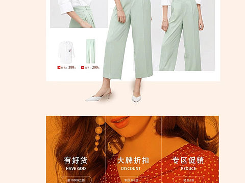 服装首页