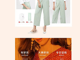 服裝首頁(yè)