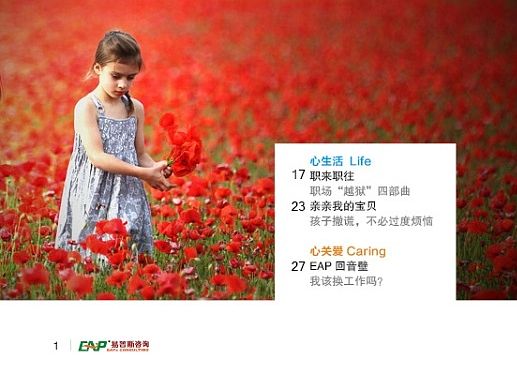 电子杂志排版