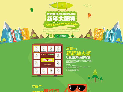 金融商业理财活动页面（源文件）（个人主页-ZMTY1MTkzOTI=） - 运营设计 - 站酷设计师幕后原创素材 - 站酷ZCOOL