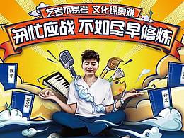 教育海报