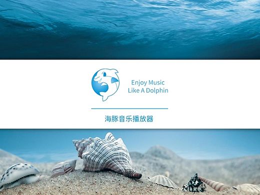 海豚音乐播放器 LOGO与UI设计