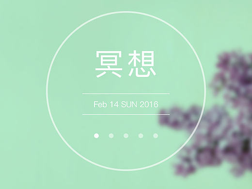 森语（个人主页-ZMTc1MDg2Njg=） - APP界面 - 站酷设计师疯狂D板寸原创素材 - 站酷ZCOOL