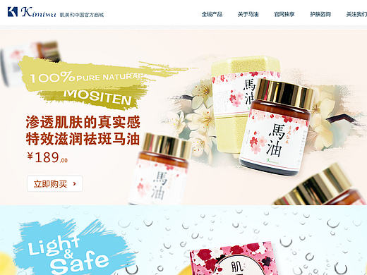 肌美和banner（个人主页-ZMTc5MTE2MDQ=） - 宣传物料 - 站酷设计师闷闷兔原创素材 - 站酷ZCOOL